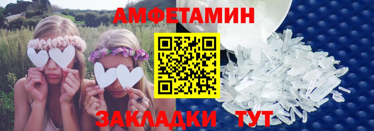 Сибай  АМФ  АМФ  Вход с VPN  Амфетамин VHQ 