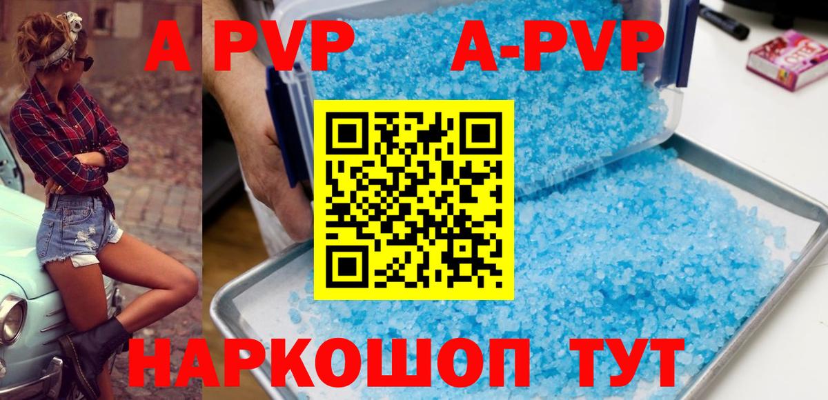 Alpha PVP крисы CK Сибай