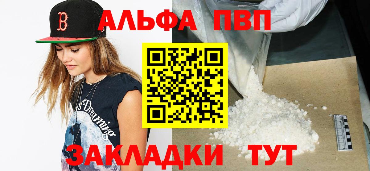 A-PVP Crystall  Вход с VPN  Alpha PVP кристаллы  А ПВП СК  Сибай 