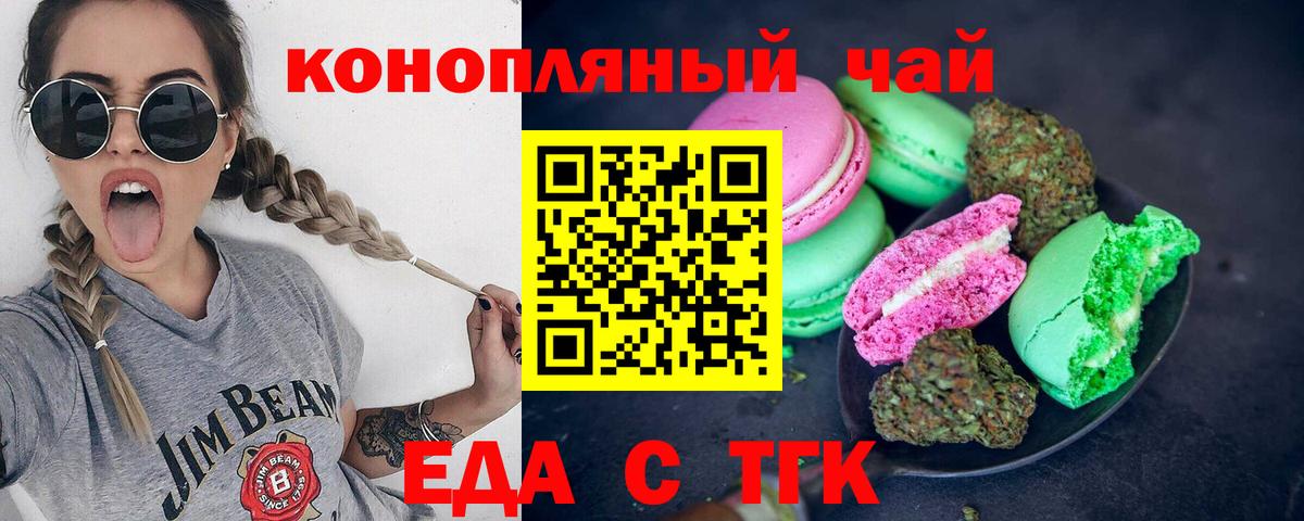 Сибай  Cannafood марихуана  Вход с VPN 