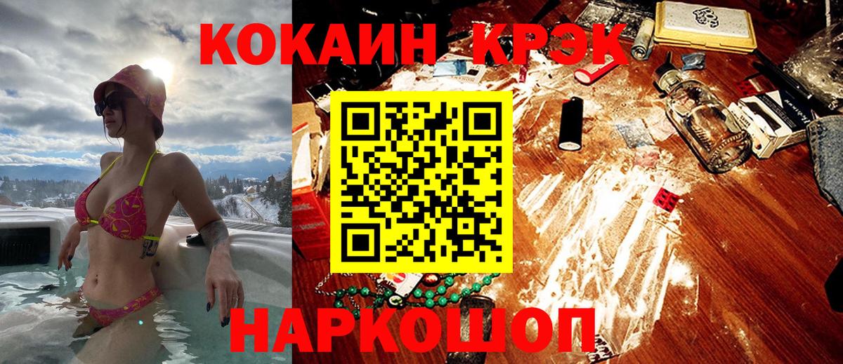 Кокаин Боливия  Вход с VPN  Сибай  COCAIN Колумбийский 