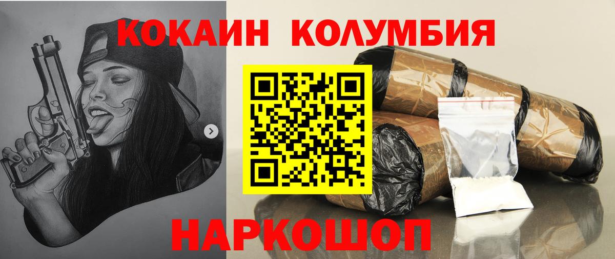 COCAIN VHQ Сибай