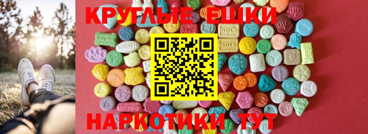 Экстази TESLA Сибай