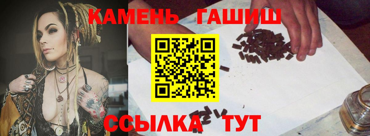 ГАШИШ  ГАШИШ индика сатива  Вход с VPN  Сибай  ГАШ VHQ 