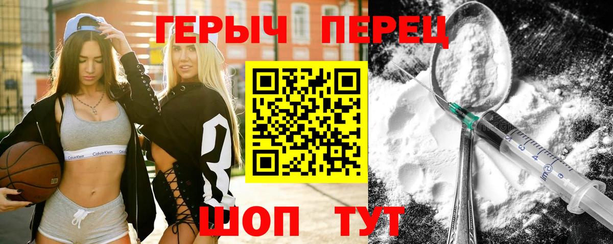 Героин VHQ  Вход с VPN  Сибай 