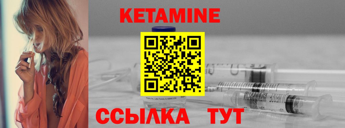 Кетамин VHQ Сибай