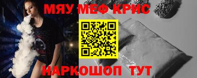 мяу мяу мука Новодвинск