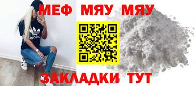 мяу мяу мука Новодвинск