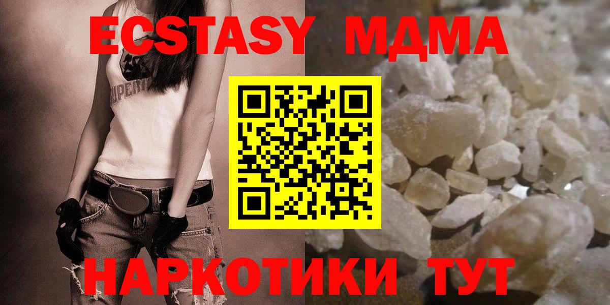 МДМА crystal Сибай