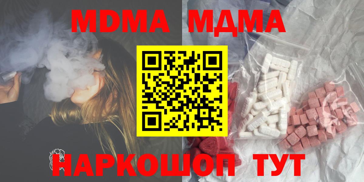 Сибай  МДМА Molly  МДМА Molly  Вход с VPN 