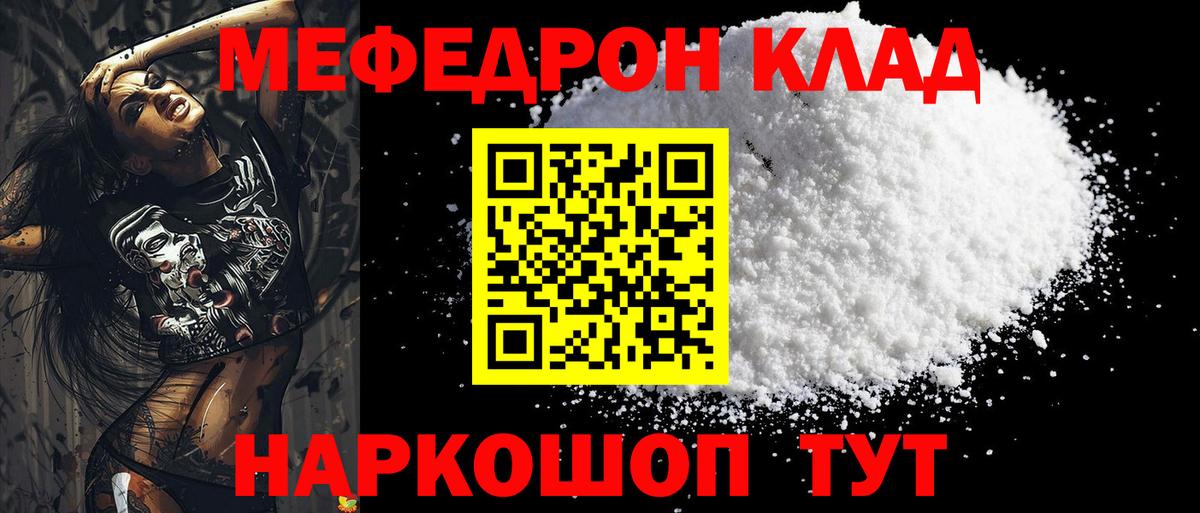 Меф мука Сибай