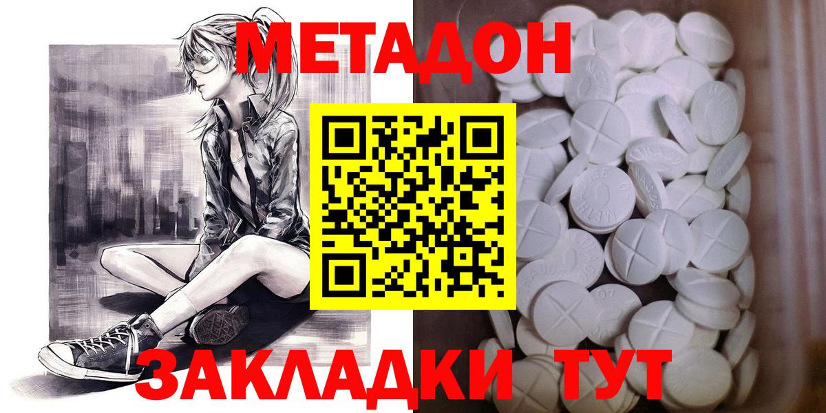 МЕТАДОН VHQ Сибай