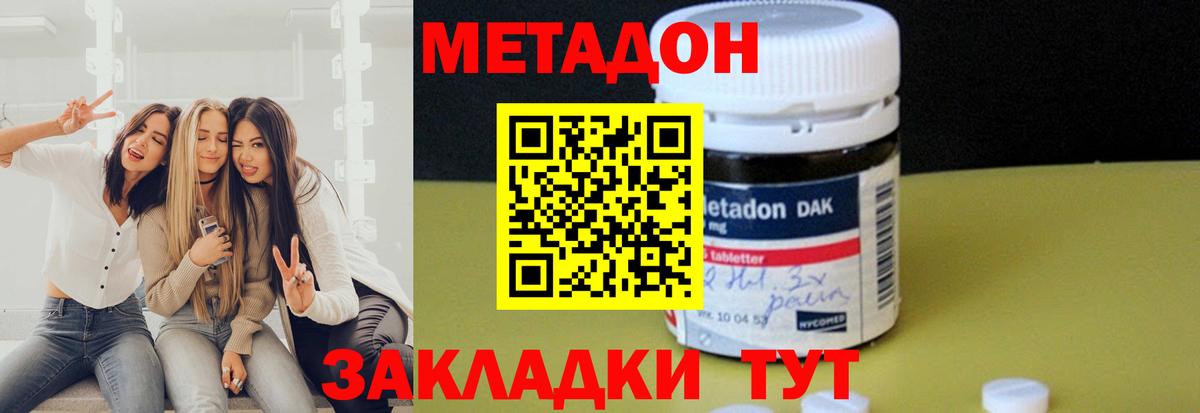 Сибай  МЕТАДОН кристалл  Вход с VPN 