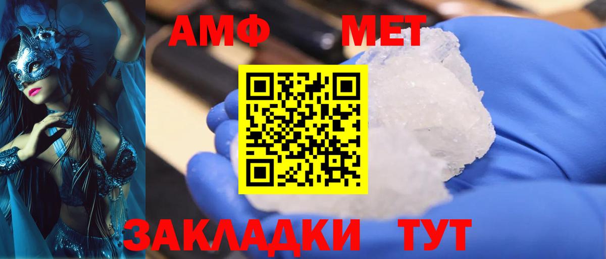Сибай  Метамфетамин Methamphetamine  Вход с VPN 