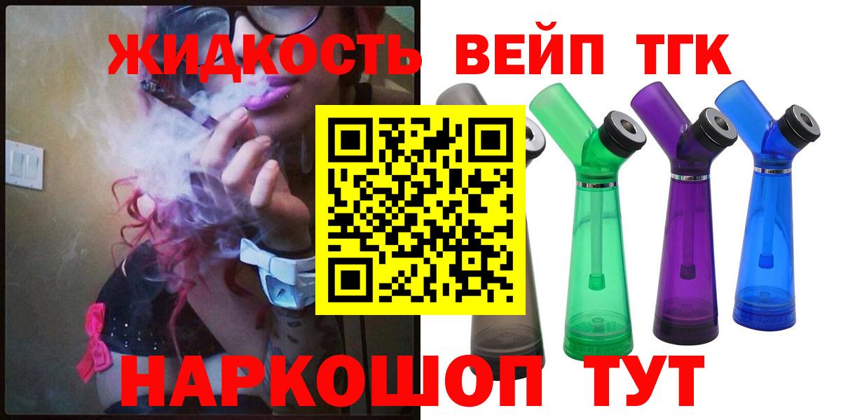 ТГК жижа Сибай