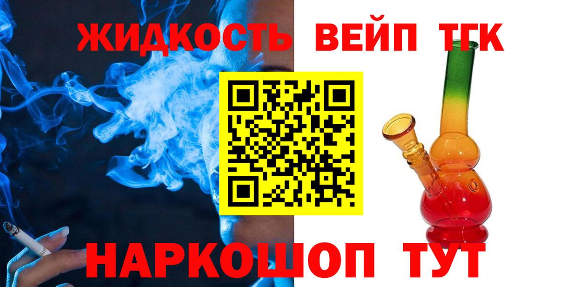 Сибай  продажа наркотиков  Вход с VPN  Дистиллят ТГК вейп с тгк 